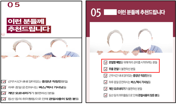 건강기능식품 표시‧광고 자율심의 위반 사례 (자료=식품의약품안전처)