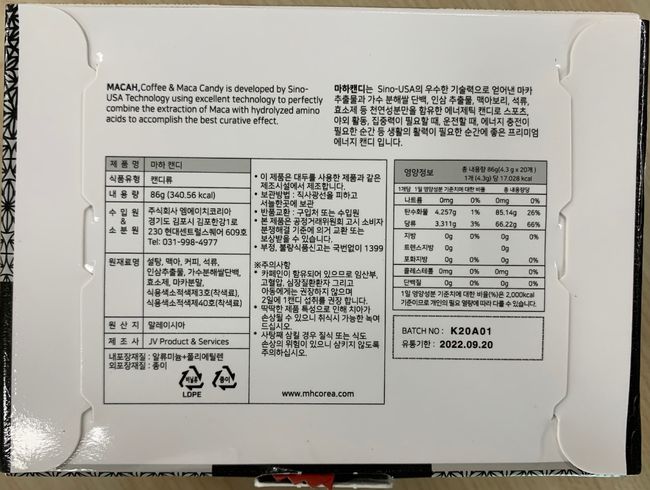 회수 제품 사진 (사진=식품의약품안전처)