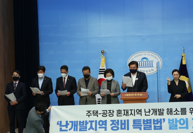 21대 국회 국토난개발방지포럼 소속 더불어민주당 의원들은 1일 오후 국회 소통관에서 `난개발지역 정비 특별법 발의 기자회견`을 열었다.
