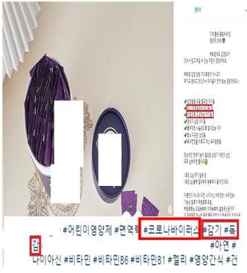 질병 예방 · 치료에 대한 효능‧효과 광고 (자료=식품의약품안전처)