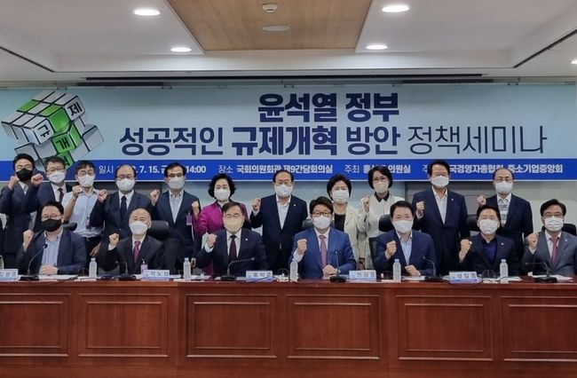 국민의힘 홍석준 의원(대구 달서갑)은 7.15.(금) 국회의원회관에서 「윤석열정부 성공적인 규제개혁 방안 정책세미나」를 개최했다.