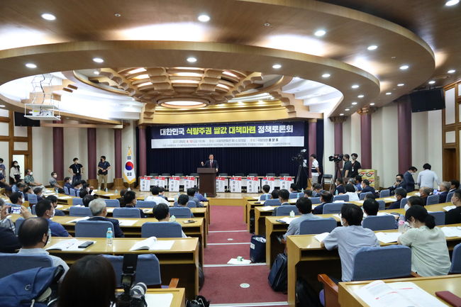 국회 농림축산해양수산위원 소속 홍문표의원 주최로 12일 국회의원회관 제1소회의실에서 「대한민국 식량주권 쌀값 대책마련을 위한 정책토론회」가 개최됐다.