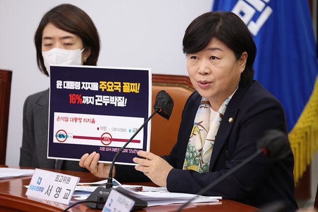 서영교 최고위원은 `(윤 대통령이) 순방을 다녀왔는데, 순방의 성과가 없다