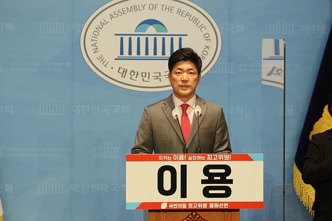 국민의힘 이용 의원이 2일