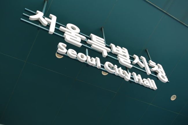서울시청