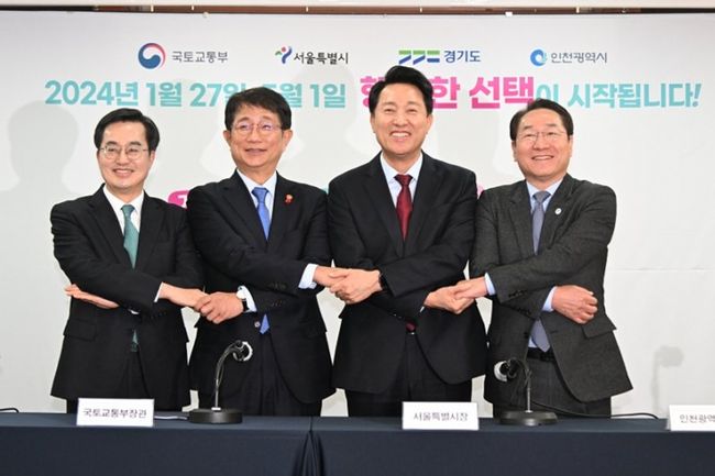 22일 서울 중구 프레스센터에서 열린 기후동행카드 · K-패스 · The 경기패스 · l-패스 등 대중교통 정기권에 관한 국토부 · 수도권 지자체 합동 기자설명회에서 참석자들이 기념 촬영하고 있다. 왼쪽부터 김동연 경기도지사, 박상우 국토교통부 장관, 오세훈 서울특별시장, 유정복 인천광역시장.