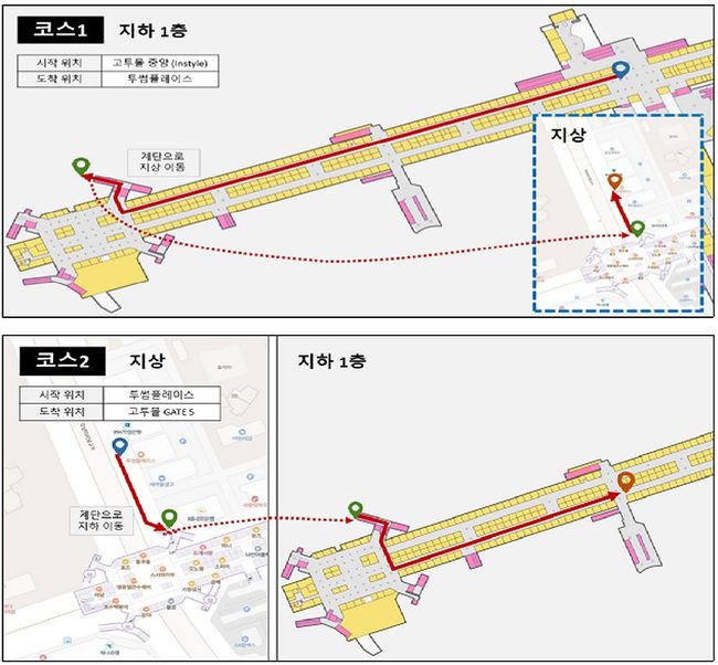 주소기반 실내내비게이션 시연