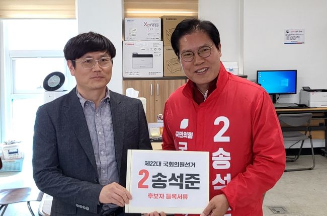 송석준 의원이 21일 제22대 이천시 국회의원 선거 국민의힘의 본 후보로 등록을 마치고, 총선 필승을 다짐했다.