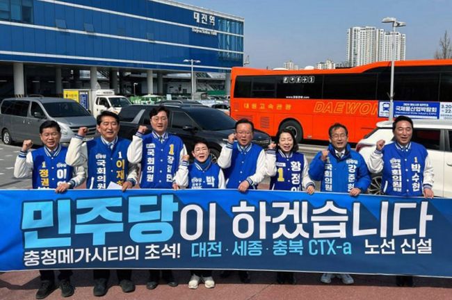 22일 대전역에서 충청 메가시티 추진을 위한 민주당 후보들의 합동 기자회견이 열렸다.