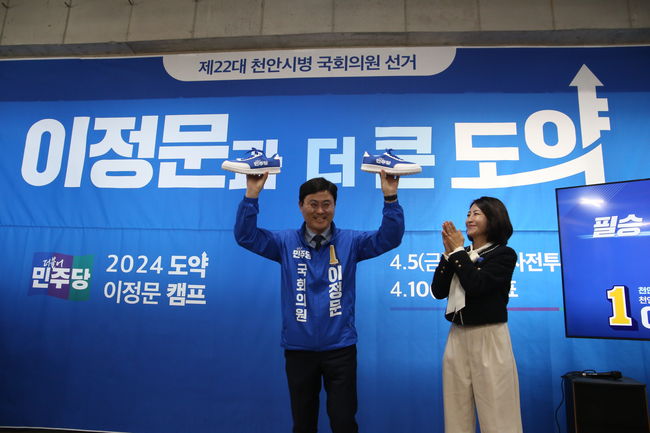 이정문 더불어민주당 천안(병) 국회의원 후보가 21일 오전 10시, 제22대 국회의원 선거 후보 등록을 마치고 천안시청 브리핑실에서 기자회견을 열어 천안 발전을 위한 5대 핵심 비전을 발표했다. 사진은 지난 16일 국회의원 후보 선거사무소 개소식 모습.