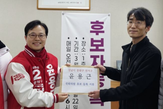 윤용근 국민의힘 중원구 후보는 21일 중원구 선거관리위원회에 제22대 국회의원 선거 후보 등록을 가장 먼저 마쳤다.