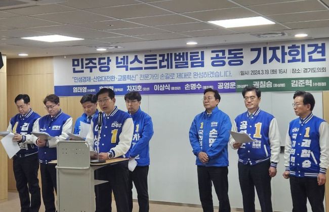 이상식 더불어민주당 용인시(갑) 후보는 19일 오후 4시 경기도의회 기자회견장에서 김준혁(수원정), 염태영(수원무), 홍기원(평택갑), 차지호(오산), 손명수(용인을), 공영운(화성을), 권칠승(화성병) 등 7명의 후보와 함께 `더불어민주당 넥스트레벨팀` 출범 기자회견을 가졌다.