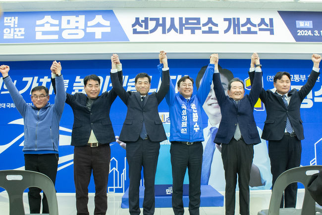 제22대 국회의원선거에 더불어민주당 용인시을 후보로 나선 손명수 전 국토교통부 차관이 17일 기흥 신갈오거리에 위치한 선거사무소에서 개소식을 열고, 총선 승리를 위한 본격적인 선거운동에 나선다.