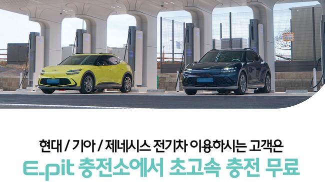 현대자동차그룹이 향상된 전기차 충전 편의성을 알리기 위해 EV 렌터카에 PnC 기술을 적용한다.