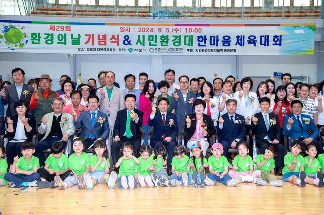 제천시와 제천지속가능발전협의회(상임회장 이영표)는 지난 5일 모산동 족구전용체육관에서 `제29회 환경의 날` 기념식을 개최했다.