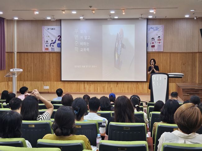 강동구 학교폭력 예방교육(성일초)