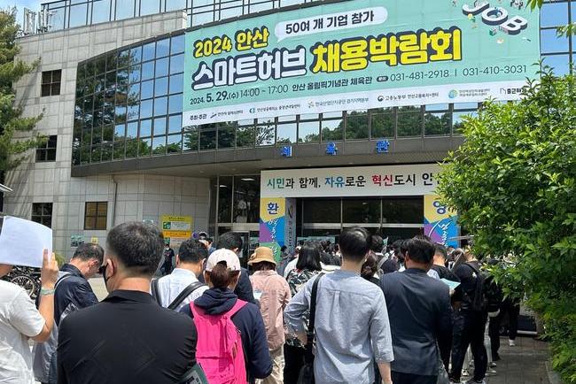안산 스마트허브 채용박람회 북적북적...312명 현장 채용까지