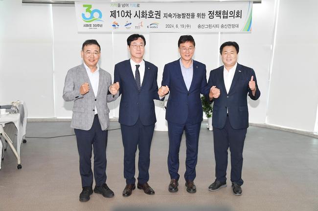 임병택 시흥시장은 이민근 안산시장, 정명근 화성시장, 박세훈 한국수자원공사(K-water) 도시본부장과 함께 지난 19일 송산그린시티 전망대에서 개최된 제10차 시화호권 정책협의회에 참석했다.