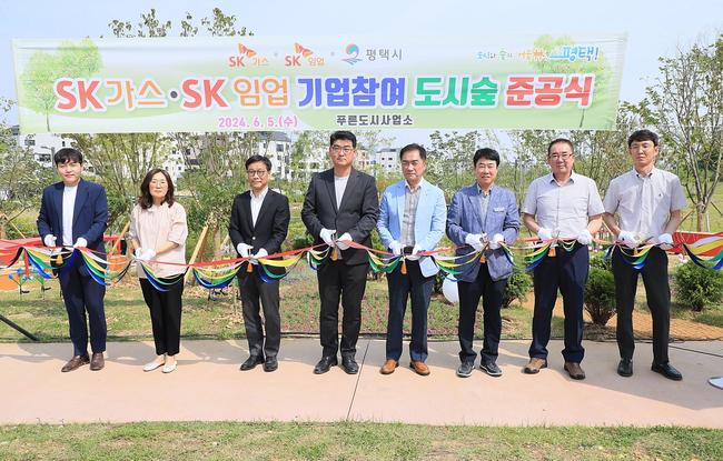 평택시는 지난 5일 함박산중앙공원에서 SK가스 우병재 ESG실장, SK임업 권용일 상무, 평택시장 등 20여 명이 참석한 가운데 SK행복숲정원 준공식을 개최했다.