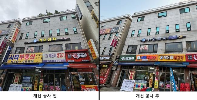 관악구, 강감찬대로 노후간판을 LED 간판으로 새롭게 교체