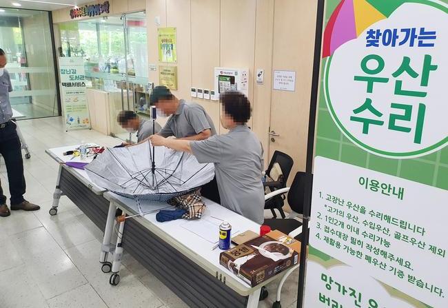 서초구, `찾아가는 우산수리센터` 오는 11일부터 운영