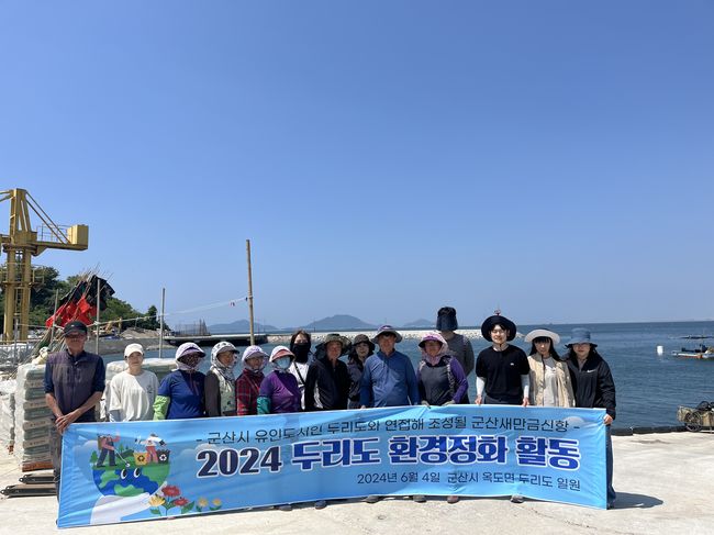 두리도 해안 정화 활동