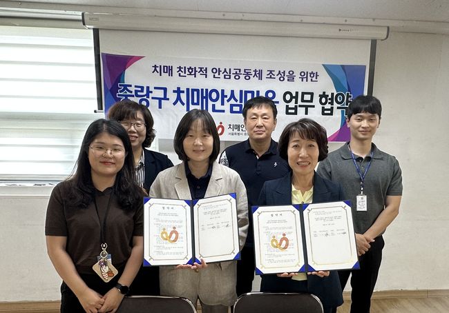중화1동, 중랑구보건소, 중랑구치매안심센터 관계자들이 업무협약을 체결하고 기념촬영을 하고 있다.
