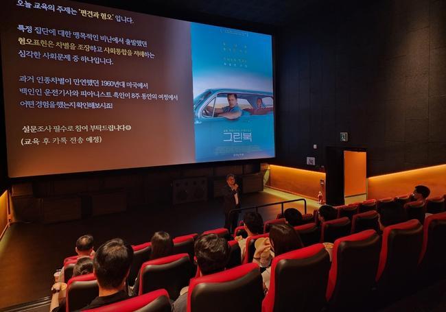 `2024년 김포시 공직자 인권영화교육` 성료