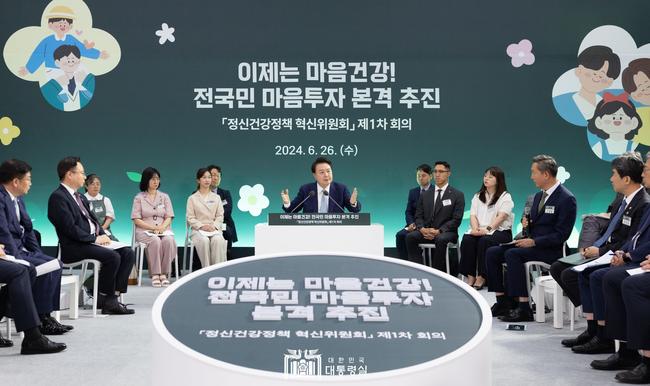 윤석열 대통령이 지난 6월 26일 서울시 소재 국립정신건강센터에서 열린 `정신건강정책 혁신위원회` 첫 번째 회의에서 발언하고 있다.