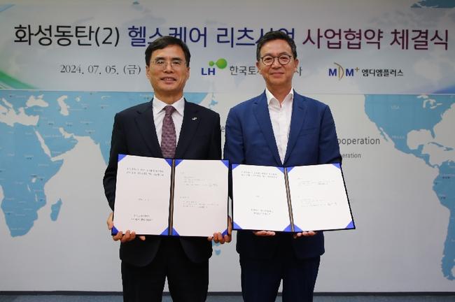 한국토지주택공사(LH)는 5일 경기 성남시 LH 경기남부지역본부에서 주식회사 엠디엠플러스와 `화성동탄2 헬스케어 리츠(REITs) 사업` 추진을 위한 협약을 체결했다고 밝혔다.
