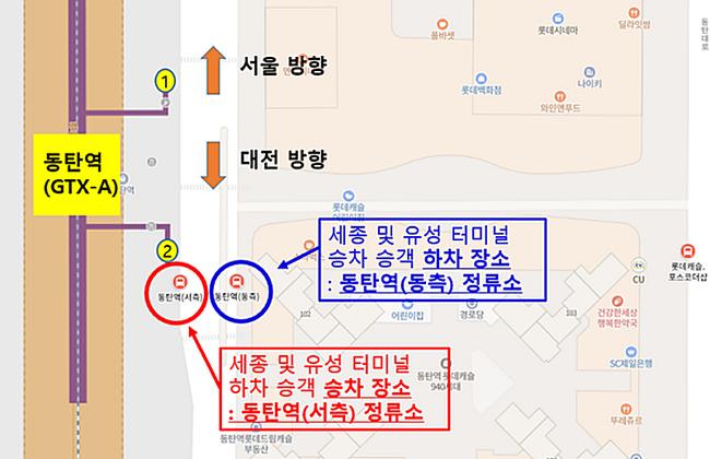동탄역 승 · 하차 장소