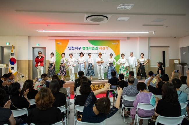 인천 서구, `서구평생학습관` 개관식 성료