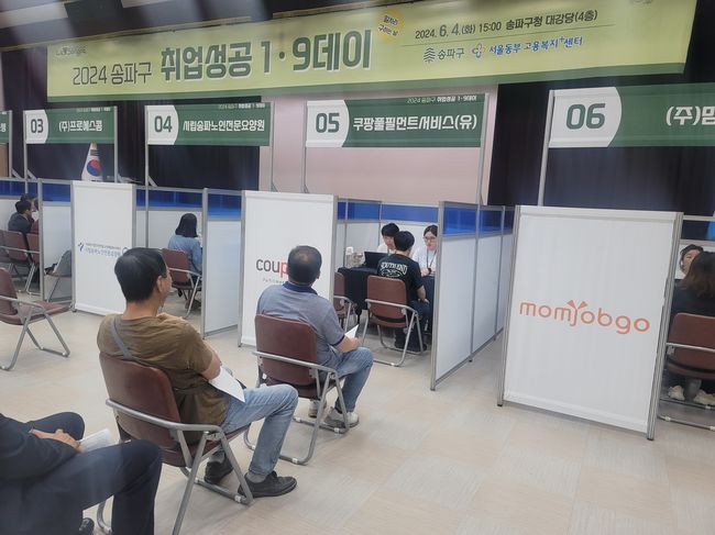 실속형 채용박람회 `취업성공 1‧9데이`, 26일 개최
