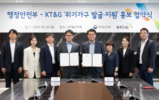 구본근 행정안전부 스마트복지안전공동체추진단장(오른쪽에서 네번째)과 김승택 KT&G 지속경영본부장은 26일 오후 서울 강남구 소재 KT&G 서울타워에서 위기가구 발굴 · 지원을 위한 업무협약서에 서명 후 참석자들과 기념 촬영을 하고 있다.
