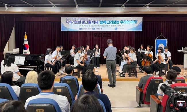 대구국제고, `제4회 지속가능발전목표(SDGs) 포럼` 개최