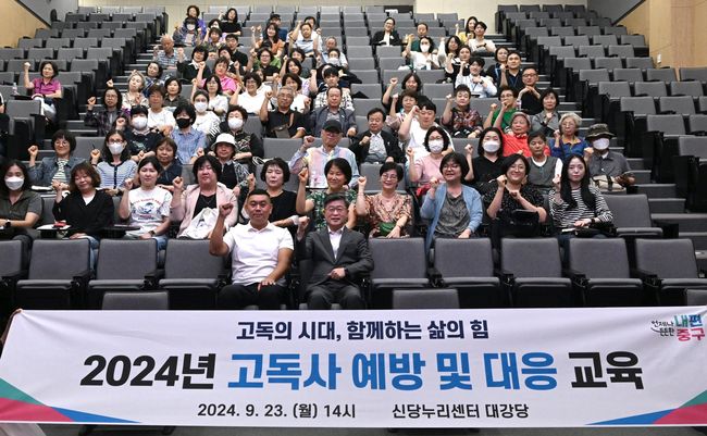 고독사 예방 및 대응 교육