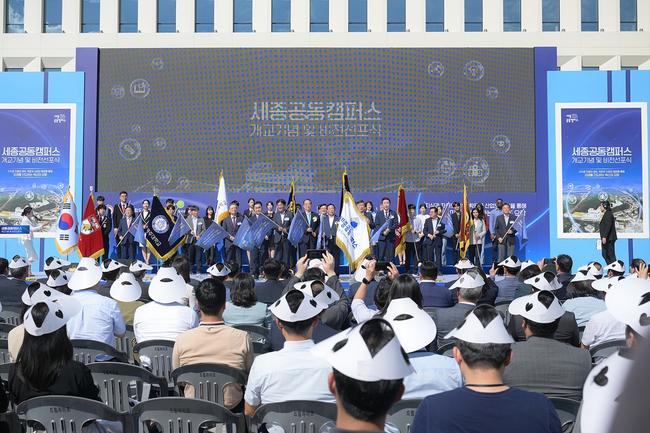 세종 인재 요람, 국내 최초 공유형 캠퍼스 문 활짝