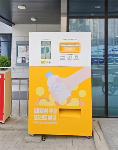 강북구, 투명페트병 무인회수기 확대 설치로 자원순환 기여