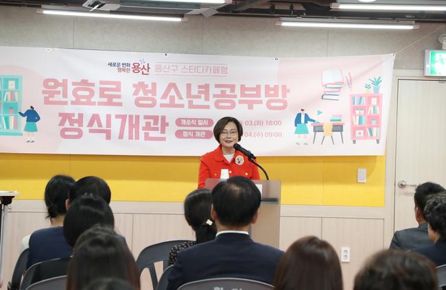 용산구, 원효로 청소년 공부방 정식 개관