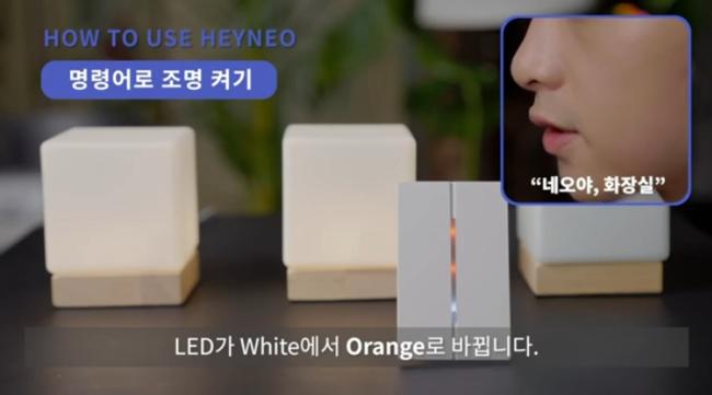 스마트 음성인식 스위치 사용 방법