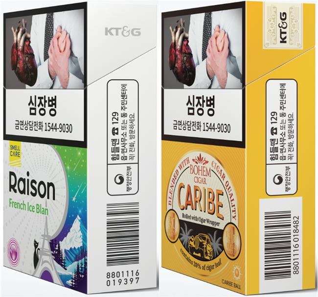 담뱃갑 홍보(안)