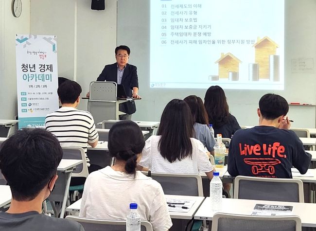 지난해에 진행한 `청년 경제 아카데미` 모습