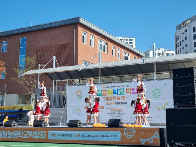 해밀 늘봄학교 박람회 치어리딩 공연