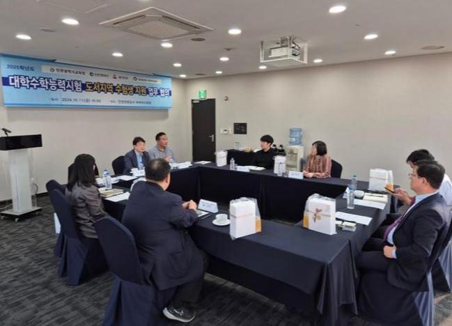 인천시교육청, 2025학년도 대학수학능력시험 도서지역 수험생 적극 지원