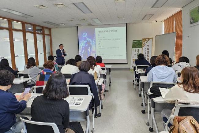 포천시육아종합지원센터, `생성형 AI 활용 보육교직원 역량강화 교육` 진행