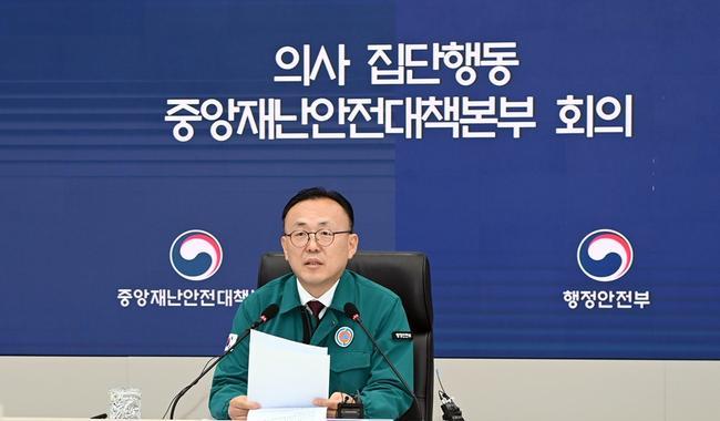 이한경 중앙재난안전대책본부 제2총괄조정관(행안부 재난안전관리본부장)이 16일 오전 세종시 어진동 정부세종청사 중앙재난안전상황실에서 열린 `의사 집단행동 관련 중대본 회의`를 주재하고 있다.