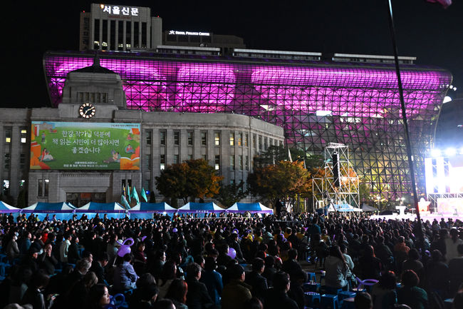 `10.29 이태원 참사 2주기 시민추모대회`에 보랏빛 조명으로 점등한 서울시청 청사