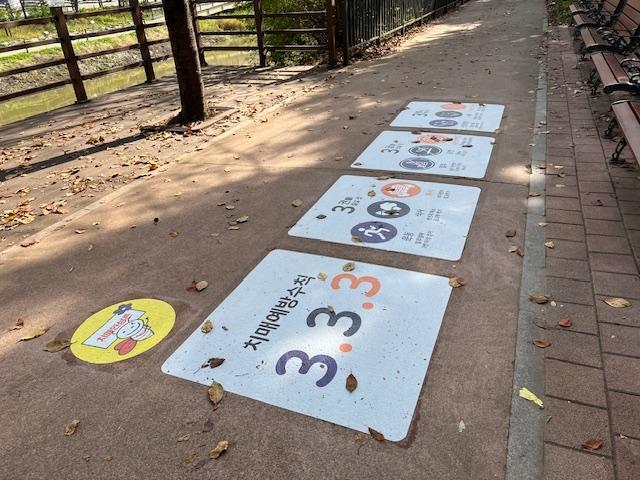 계양구, 서부간선수로 산책로에 `치매안심존` 조성