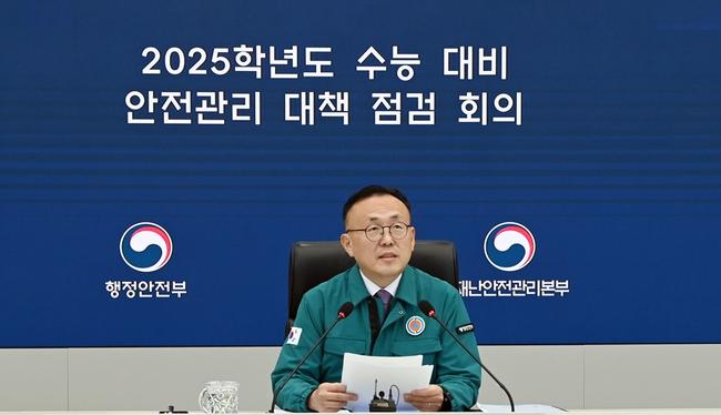 이한경 행정안전부 재난안전관리본부장이 8일 오후 정부세종청사 중앙동 중앙재난안전상황실에서 2025학년도 수능 대비 관계기관 안전관리 대책 점검회의를 주재하고 있다.