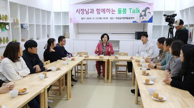 과천시, 지역 돌봄환경 주제로 열린 `돌봄 간담회` 개최